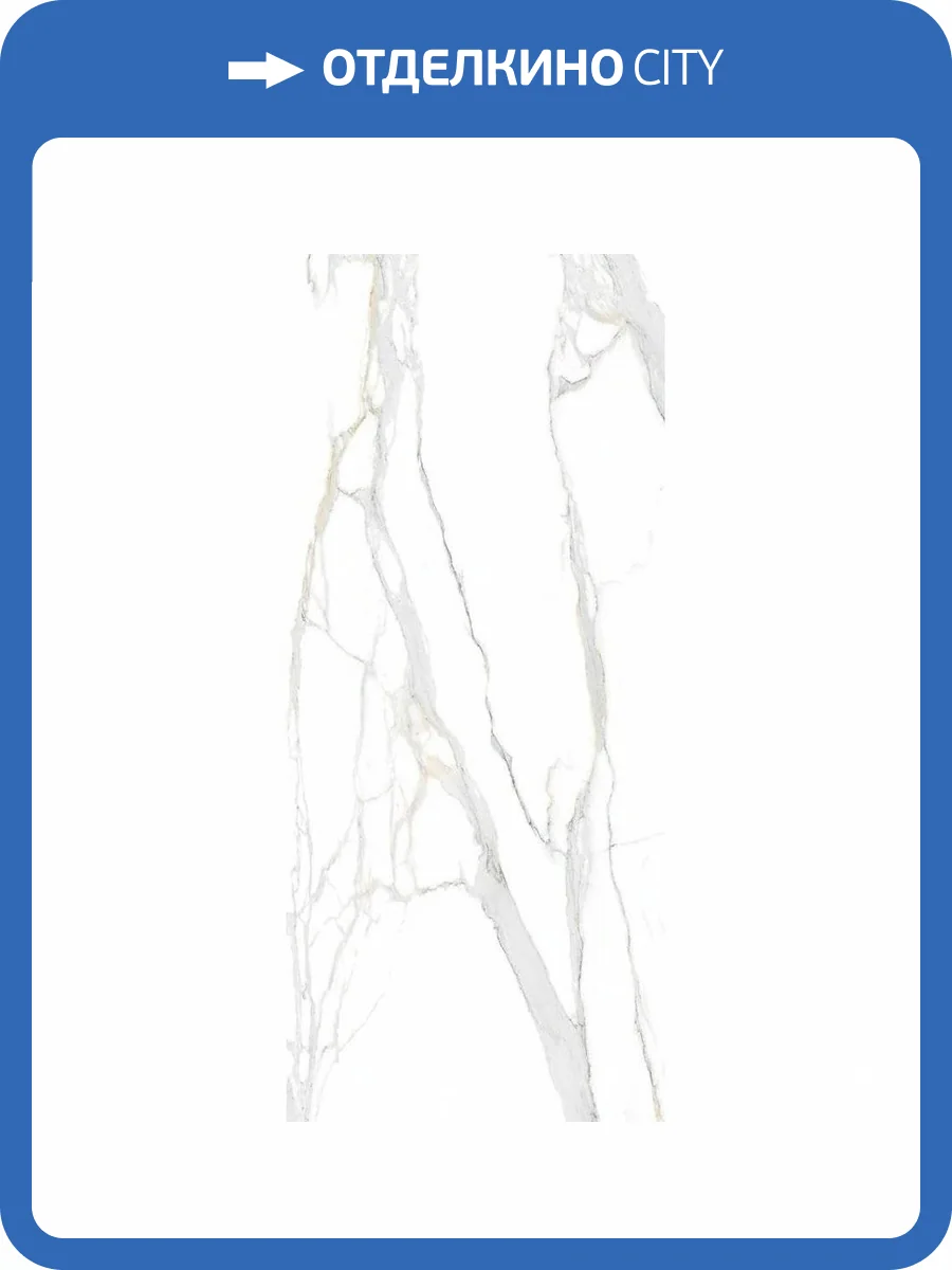 Керамогранит NT Ceramic Atlas Home NTT3603C Calacatta Empire Матовая Карвинг 120x280 фото 2