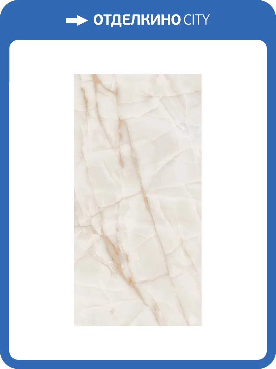 Керамогранит Belleza Onice 00000249 Honey-Hi Gloss 60x120 фото 7