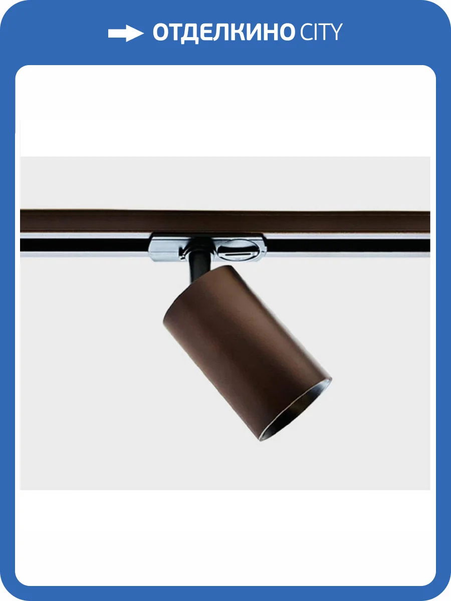 Трековый светильник Italline Danny Tr Danny TR coffee фото 5