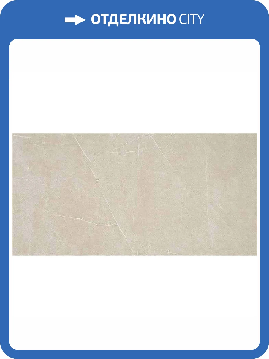 Керамогранит STN Ceramica Porcelanico Tactile Bone Pulido Rect 60x120 фото 3