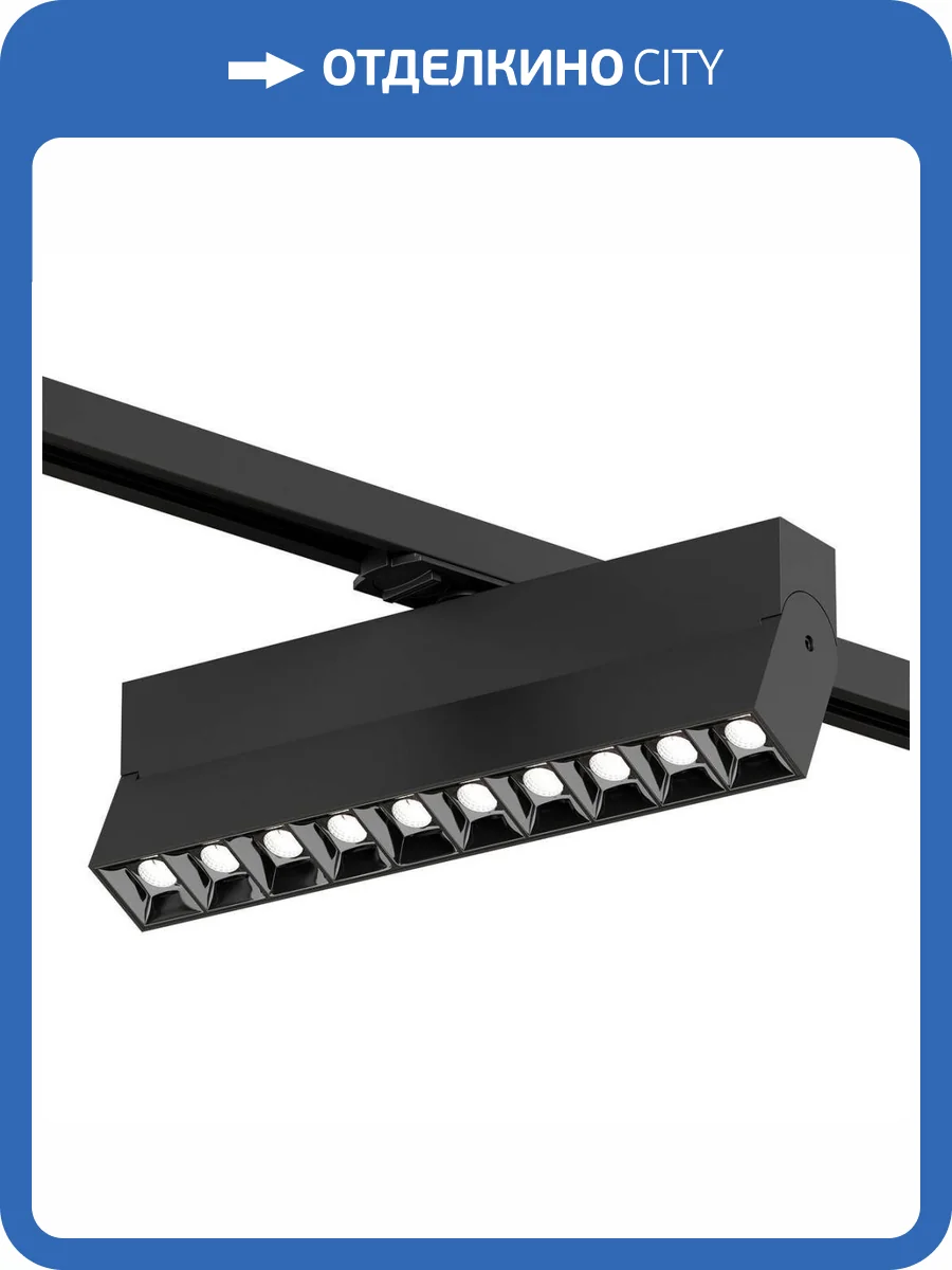 Трековый светодиодный светильник Denkirs Edder DK6646-BK фото 4
