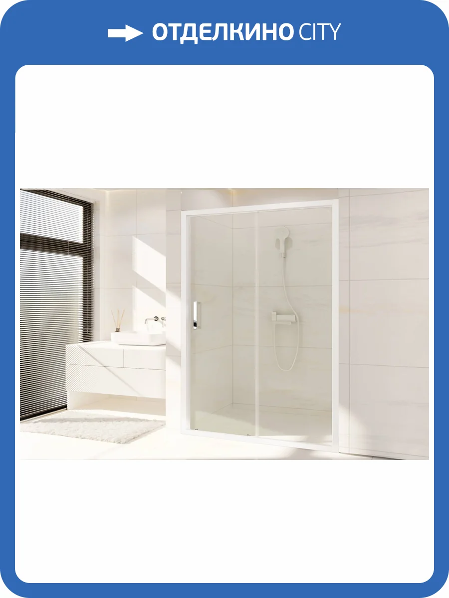 Душевая дверь в нишу Royal Bath Accord RB150HS-T профиль белый, стекло прозрачное, 150x200 фото 3