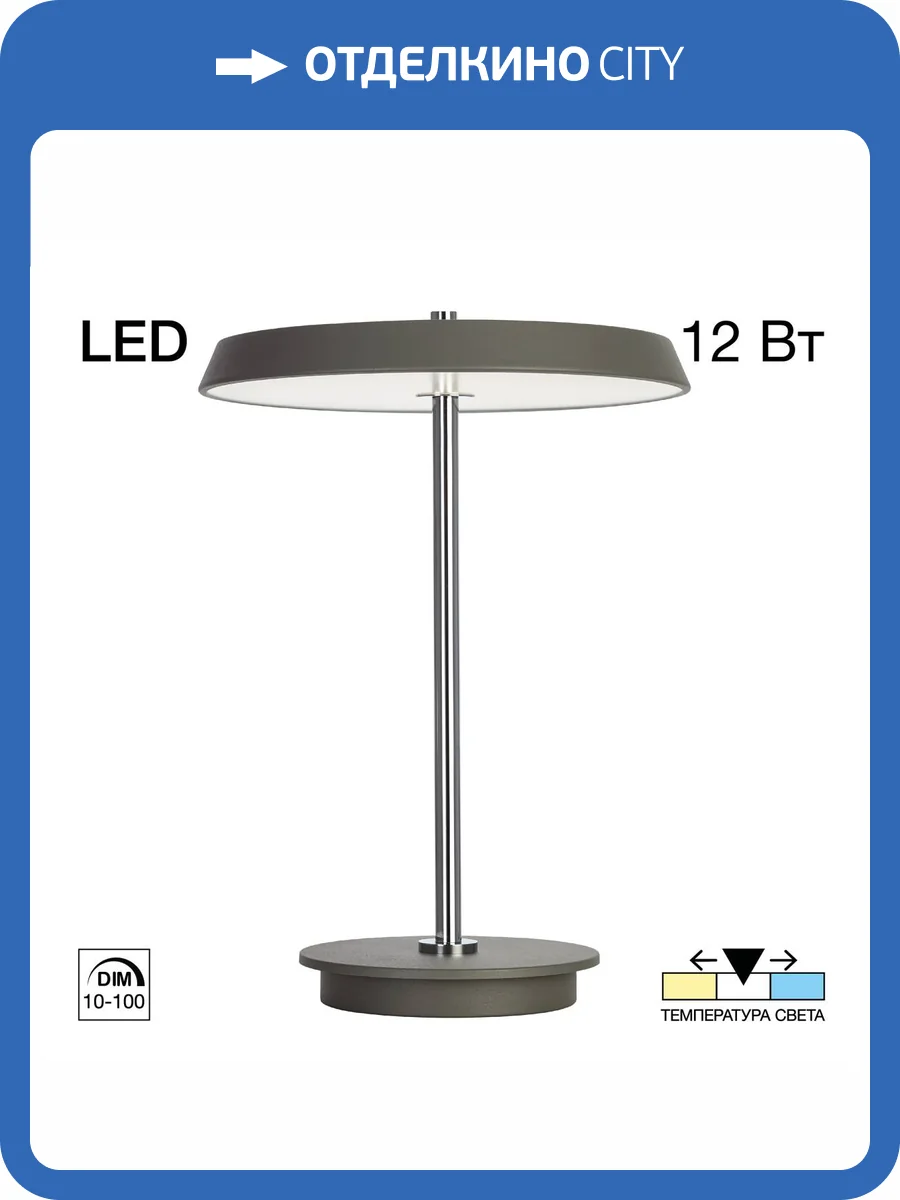 Лампа Настольная Citilux Lina CL812012 фото 9