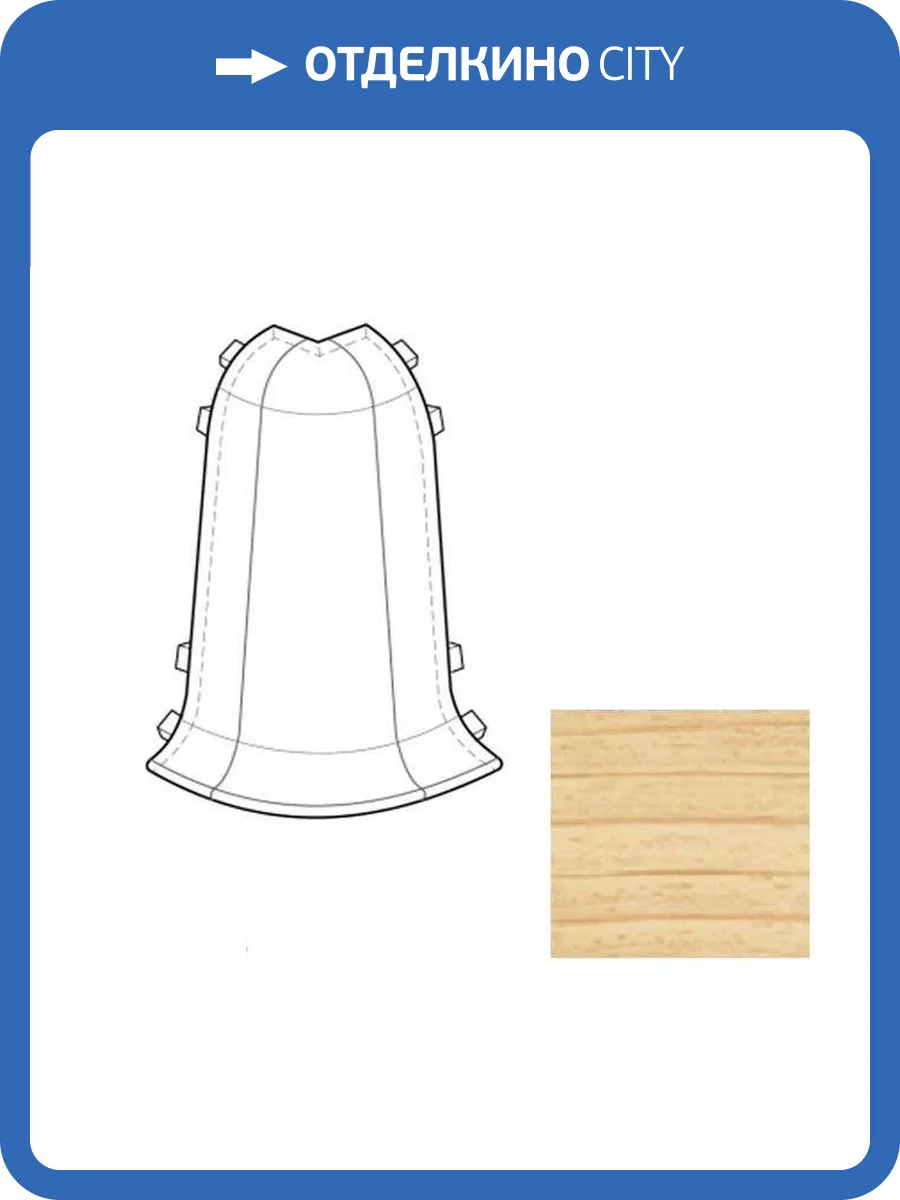Наружный (внешний) угол LinePlast Клён L005 58 мм фото 2