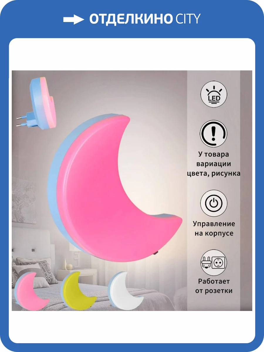 Ночник Reluce 03434-0.2-01 фото 10