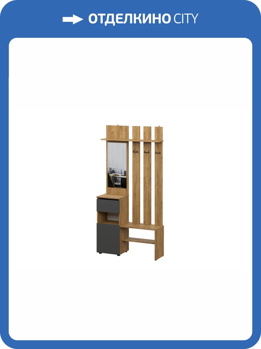 Прихожая Арника Денвер 00-00303817 Дуб Золотой/Графит фото 10