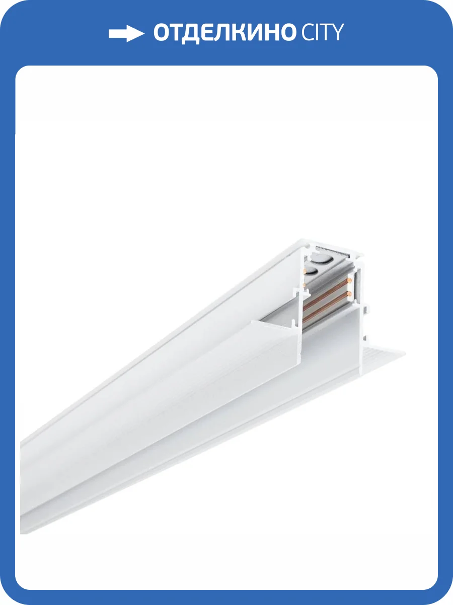 Шинопровод магнитный встраиваемый Arte Lamp Linea-Accessories A470133 фото 2