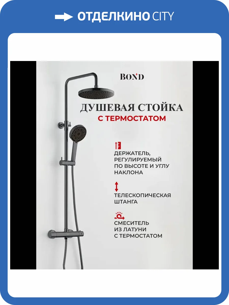 Душевая стойка BOND Circle B12-8277 графит матовая фото 7