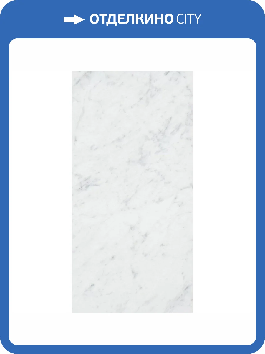 Керамогранит 41ZERO42 Italic 4101065 Carrara 60x120 фото 28