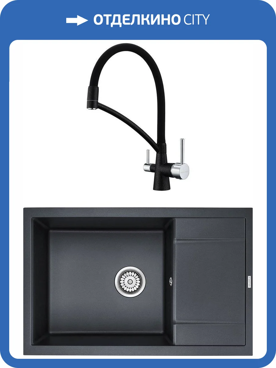 Комплект Paulmark PM317850-BLM черный металлик + Смеситель Paulmark Siegen Si213111-418 для кухонной мойки, черный металлик фото 8