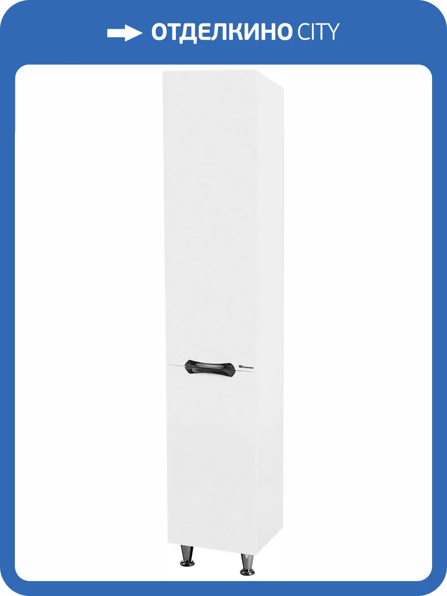 Шкаф-пенал Bellezza Лагуна 35 L белый фото 3