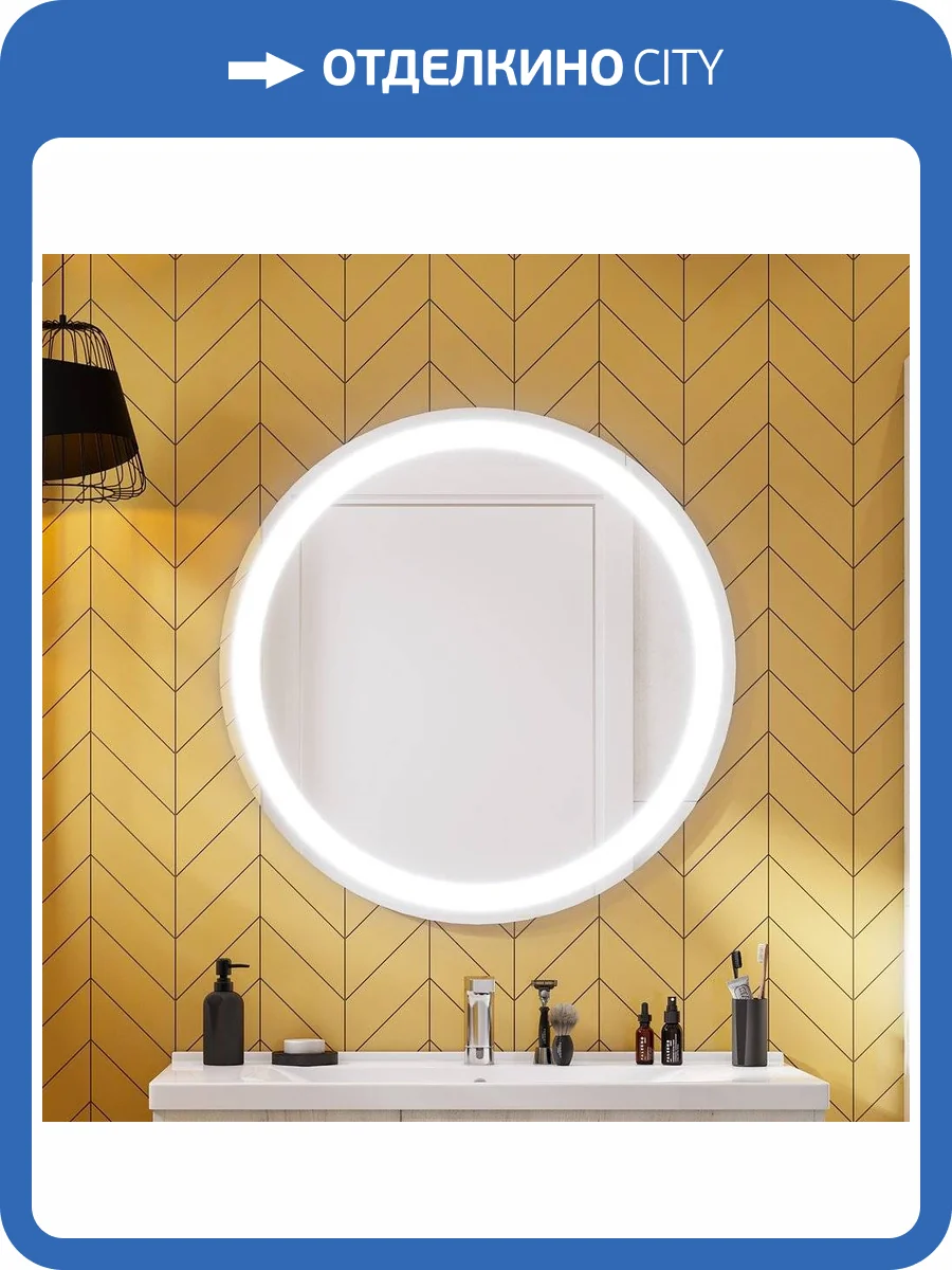 Зеркало круглое AQUATON Анелло 85 с подсветкой фото 19