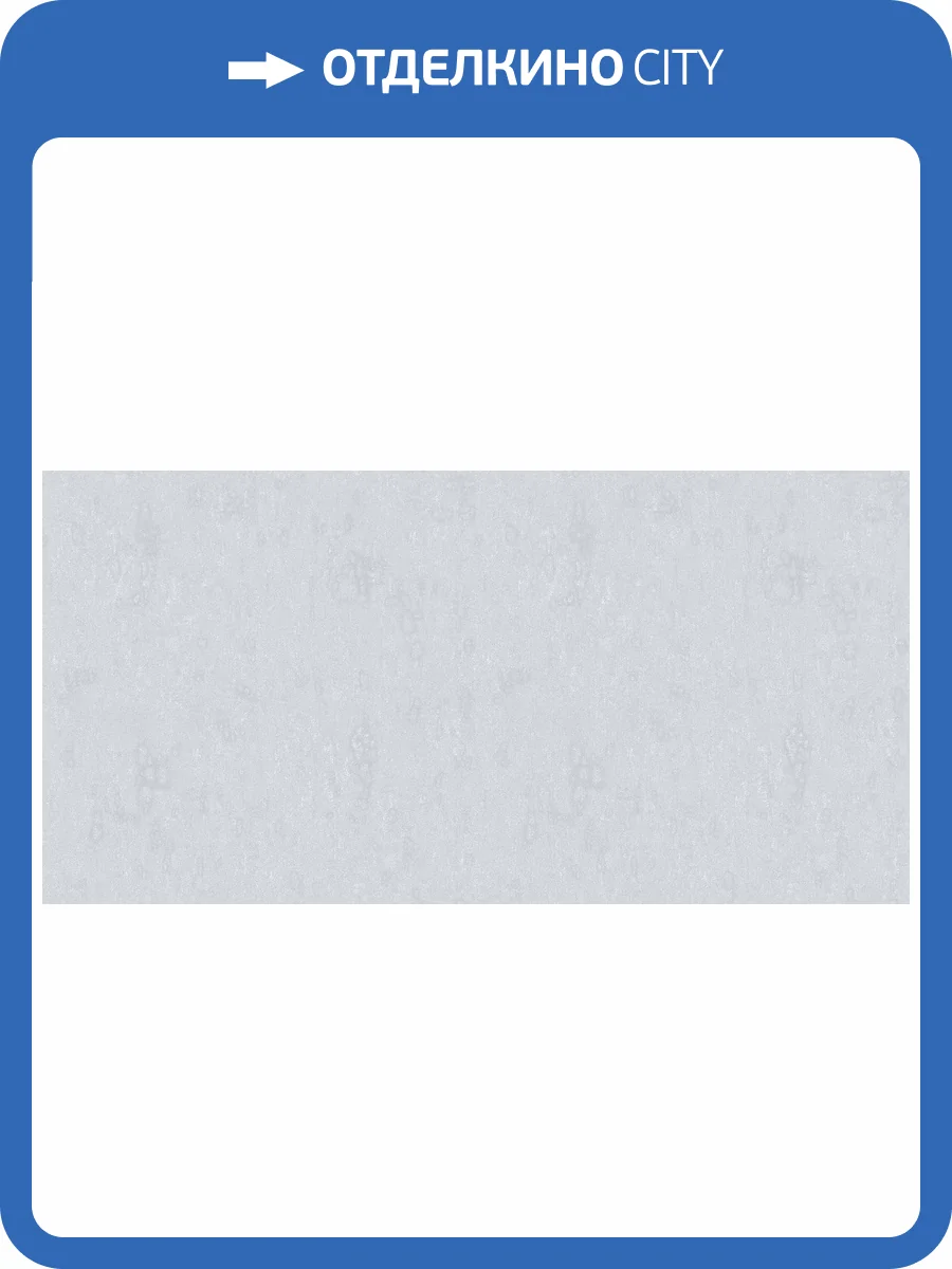 Обои флизелиновые Bruno Zoff Silver 60111-3 фото 3