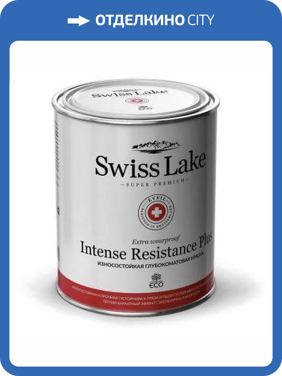 Краска Swiss Lake Intense Resistance Plus глубокоматовая, база С (0,4л) фото 2