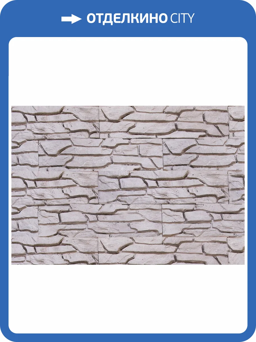 Искусственный гипсовый камень Касавага Пласт 0504 33x8.5 фото 2