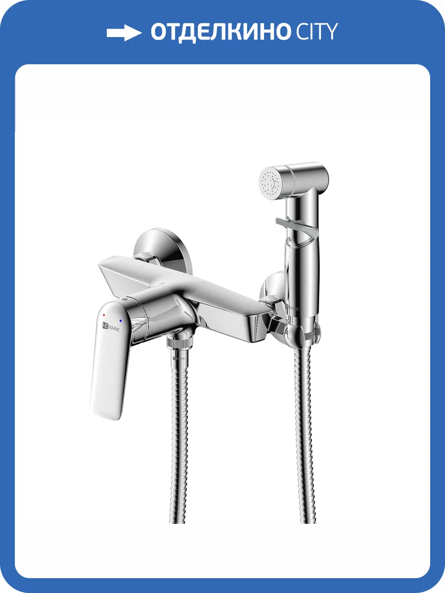 Гигиенический душ Lemark Verba LM11418C хром фото 3
