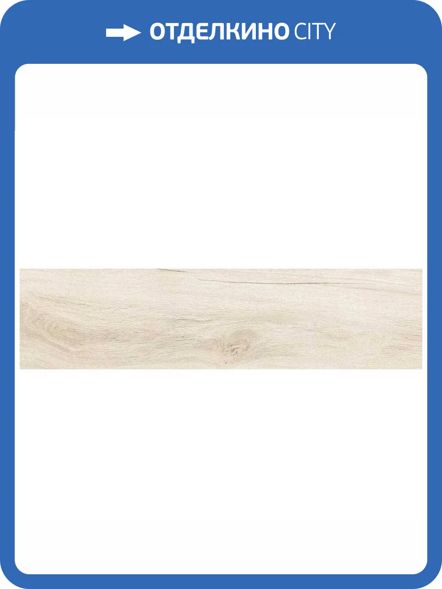 Керамогранит Vitra OriginWood K952407R0001VTE0 Светло-Бежевый Matt R10A 7R 20x80 фото 2