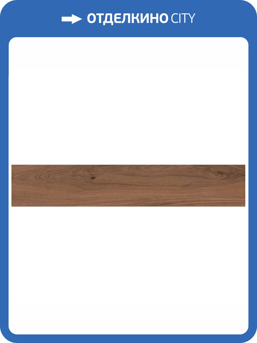 Керамогранит Laparet Канариум Браун 20x120 фото 2