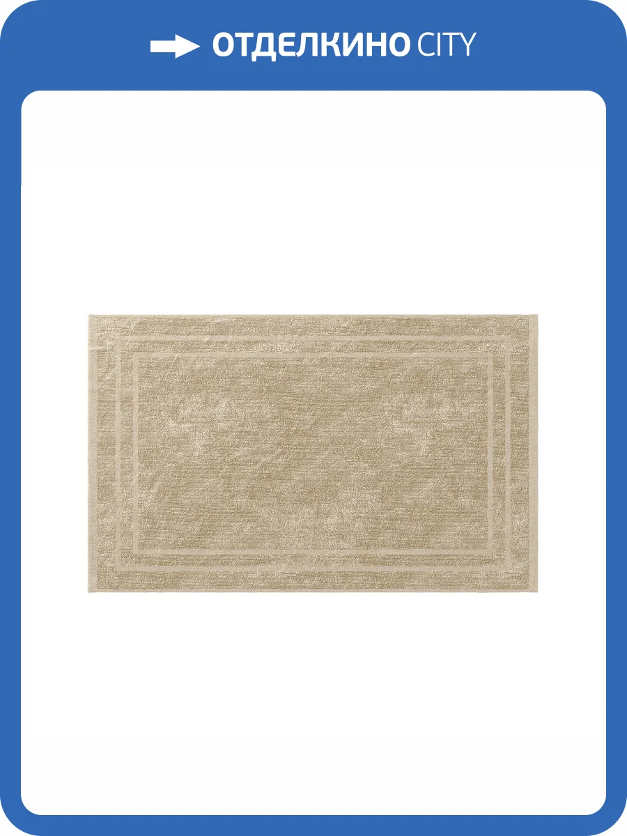 Коврик для ванной Wasserkraft Main BM-4704 бежевый фото 2
