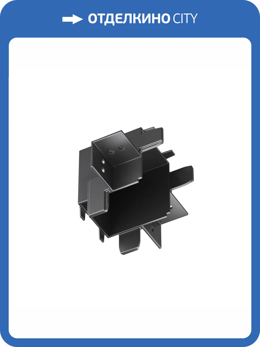 Коннектор L-образный Technical Accessories for tracks Radity TRA084CT-12B фото 2