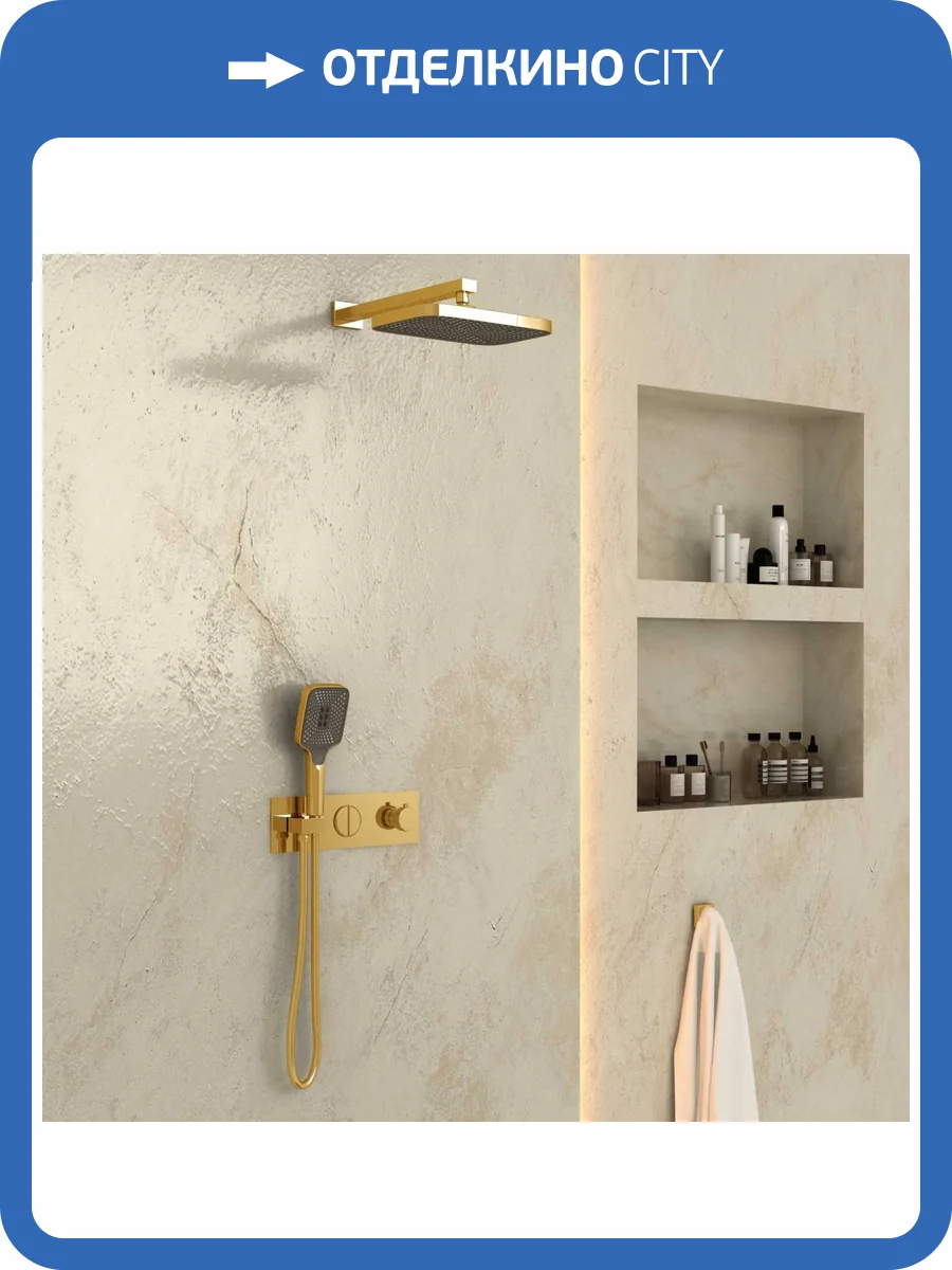 Душевой комплект Vincea Alba VSFW-422T1BG встраиваемый, термостатический, двухрежимный, брашированное золото фото 11