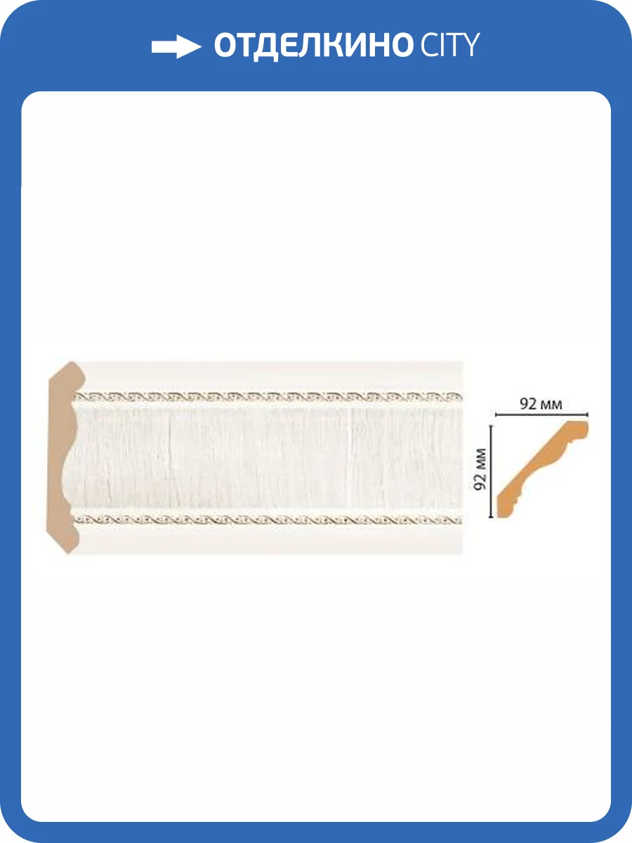 Карниз DECOMASTER 171-7D 240x9.2x9.2 фото 2