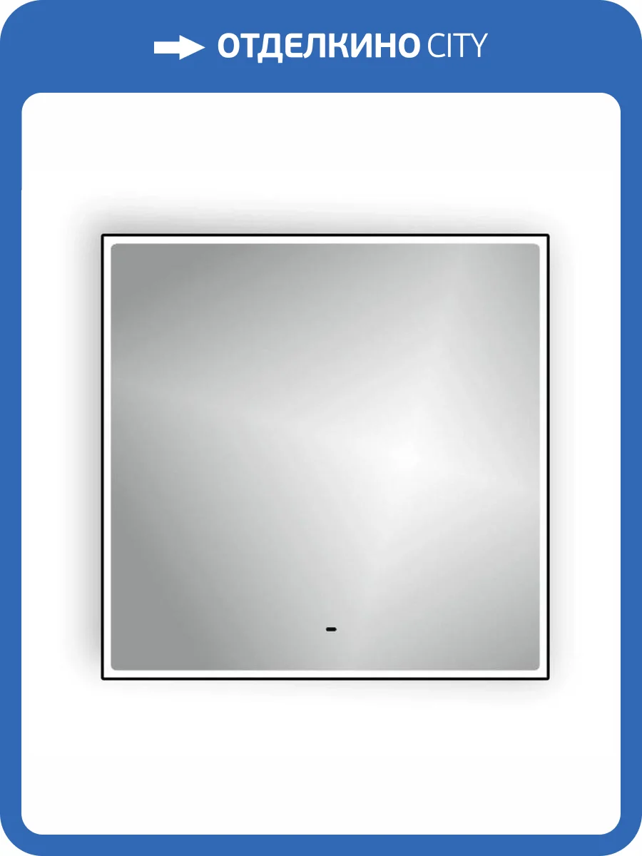 Зеркало Maretti Umbria UM148080P33EL с подсветкой, 80x80 см фото 8
