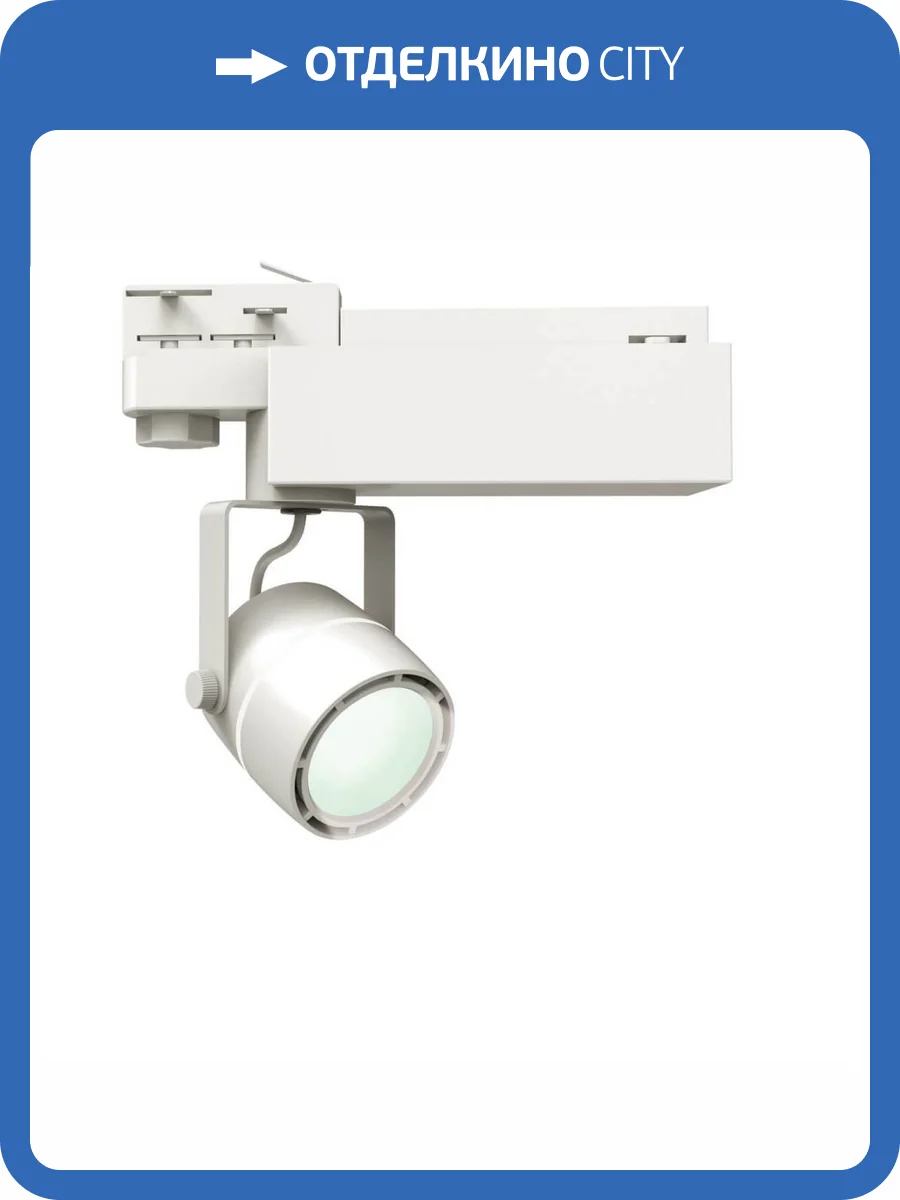 Трековый светодиодный светильник Uniel ULB-M08H-24W/NW White UL-00002362 фото 2