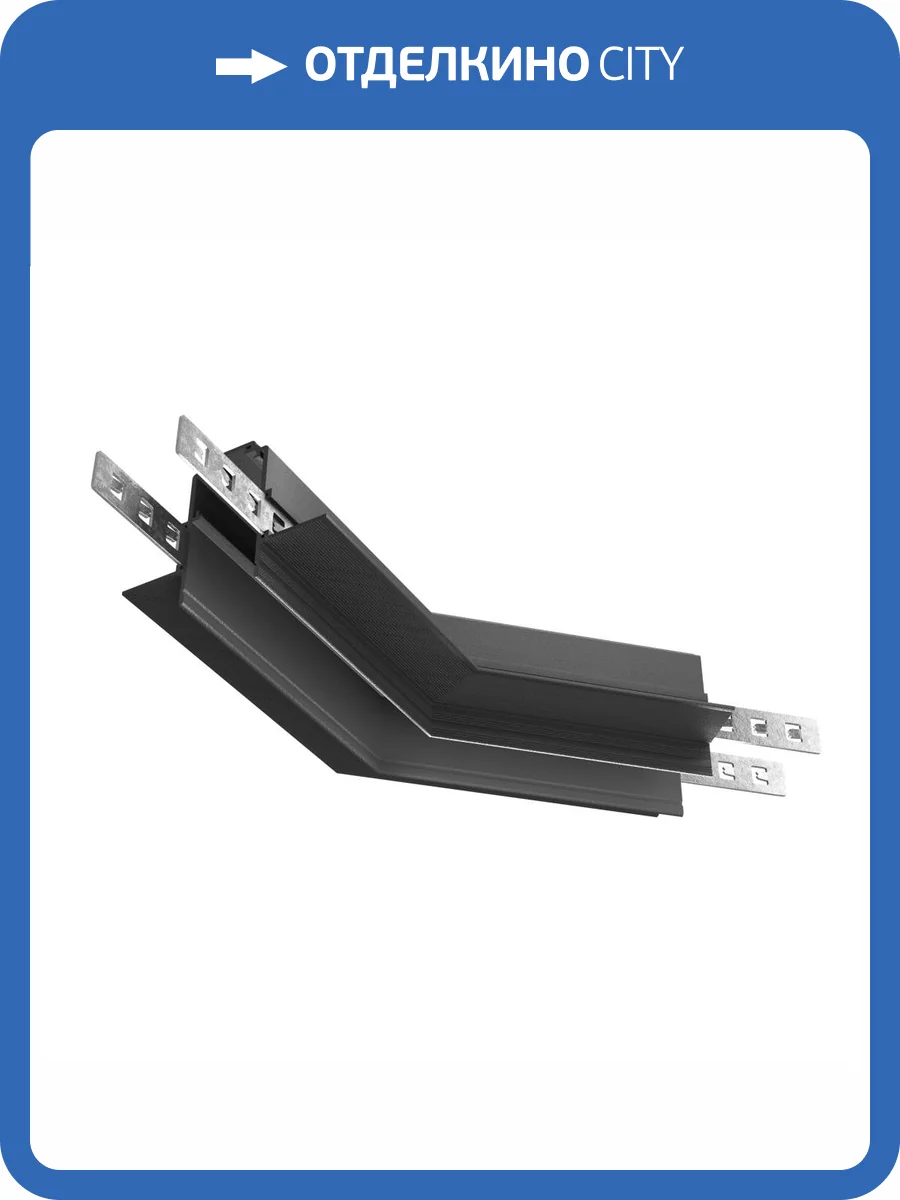 Коннектор угловой Technical Accessories for tracks Exility TRA034CLO-42B фото 2