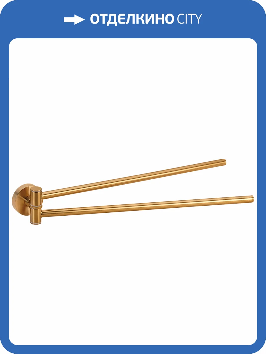 Полотенцедержатель Bemeta Sablo 160204190 двойной, матовое золото фото 3