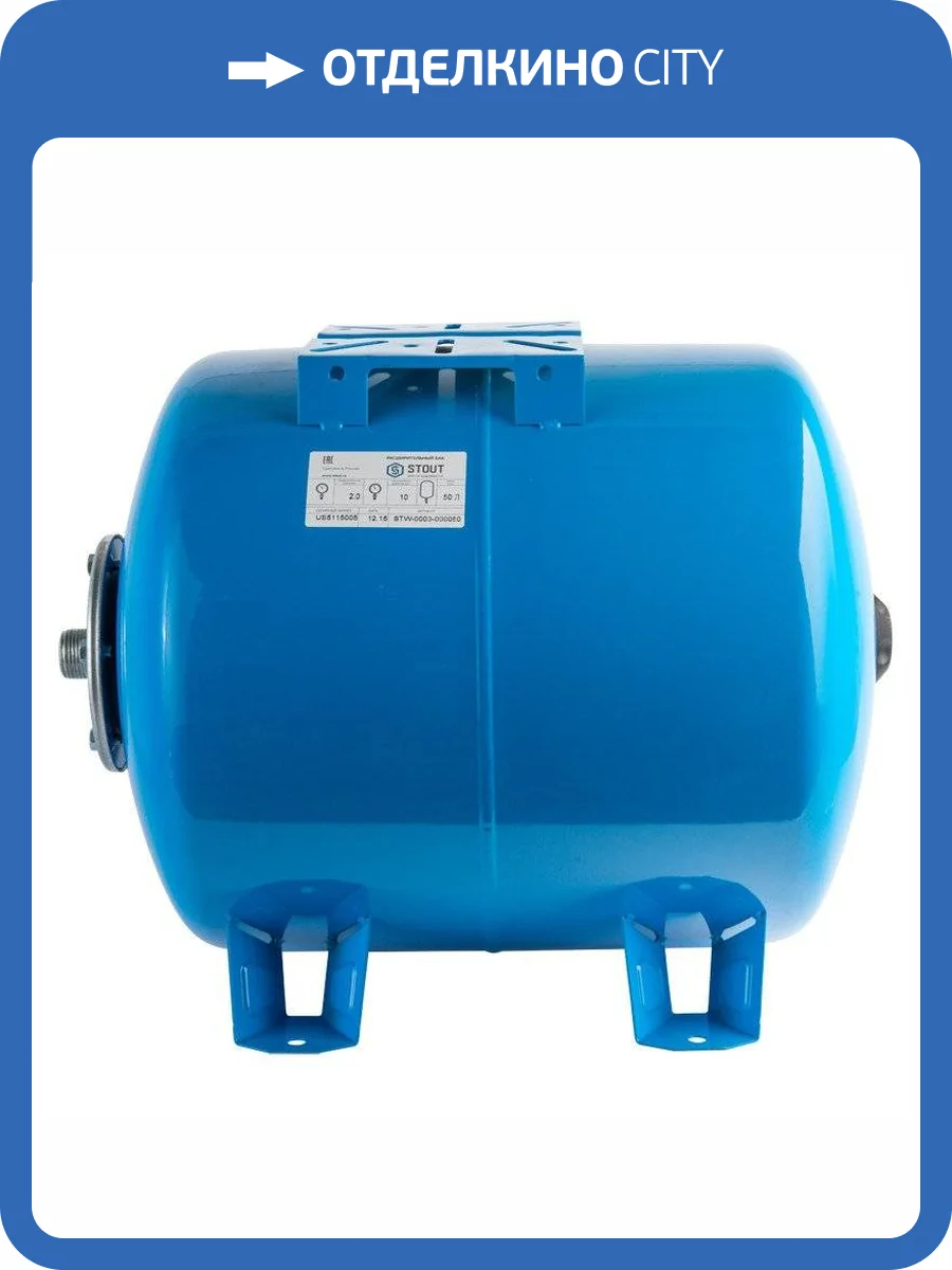 Бак с опорными стойками Stout 50 л, STW-0003-000050 фото 2