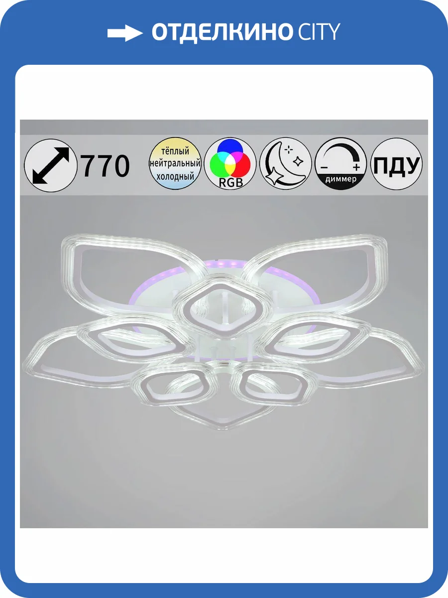 Потолочная светодиодная люстра Reluce 09827-3.3-5+5A WH (RGB) фото 9