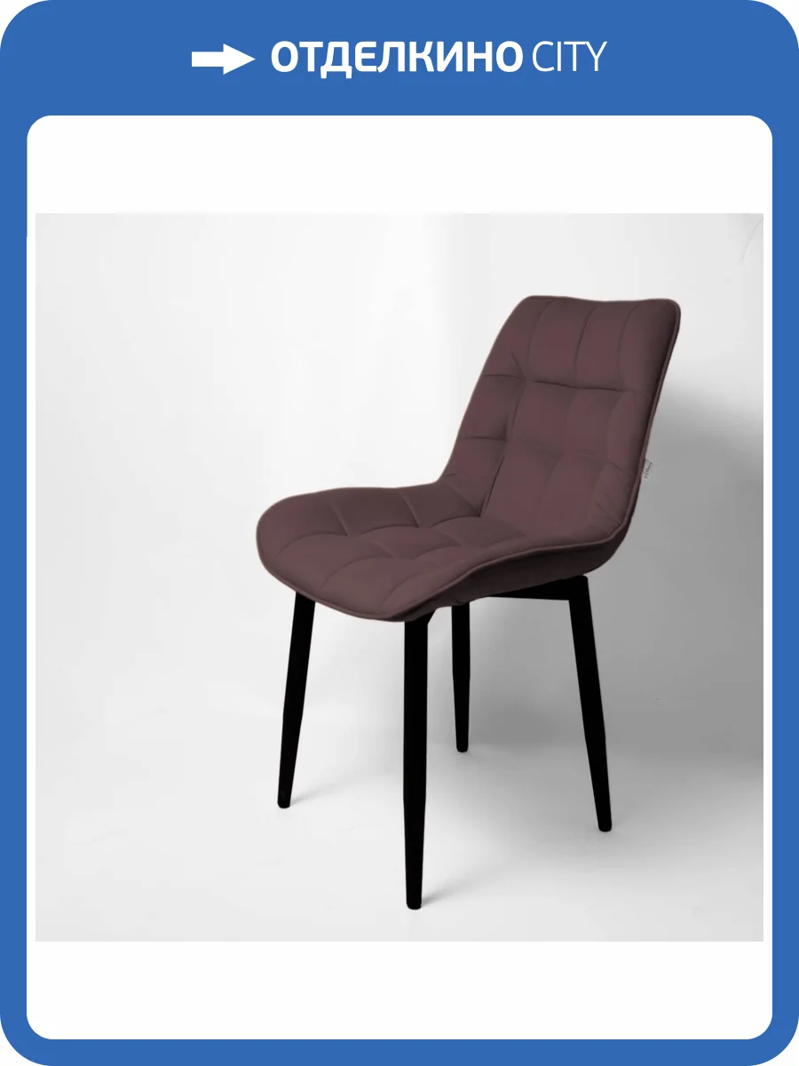 Стул Арника Бостон 00-00273301 белый матовый Velutto 36 какао фото 2