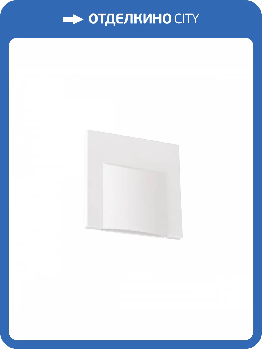 Подсветка для лестницы Kanlux Erinus 33320 фото 4