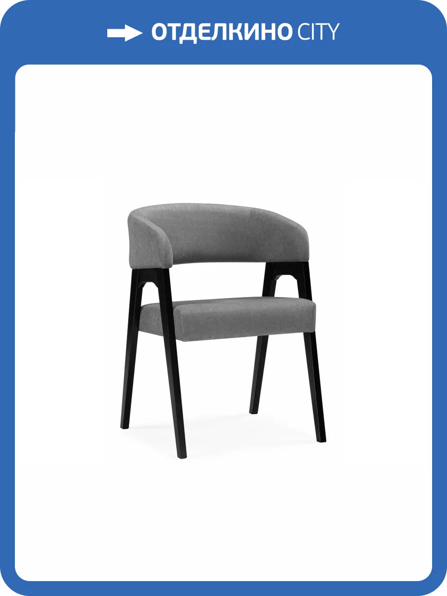 Стул Woodville Невада 1 620592 ткань 234, черное дерево фото 12