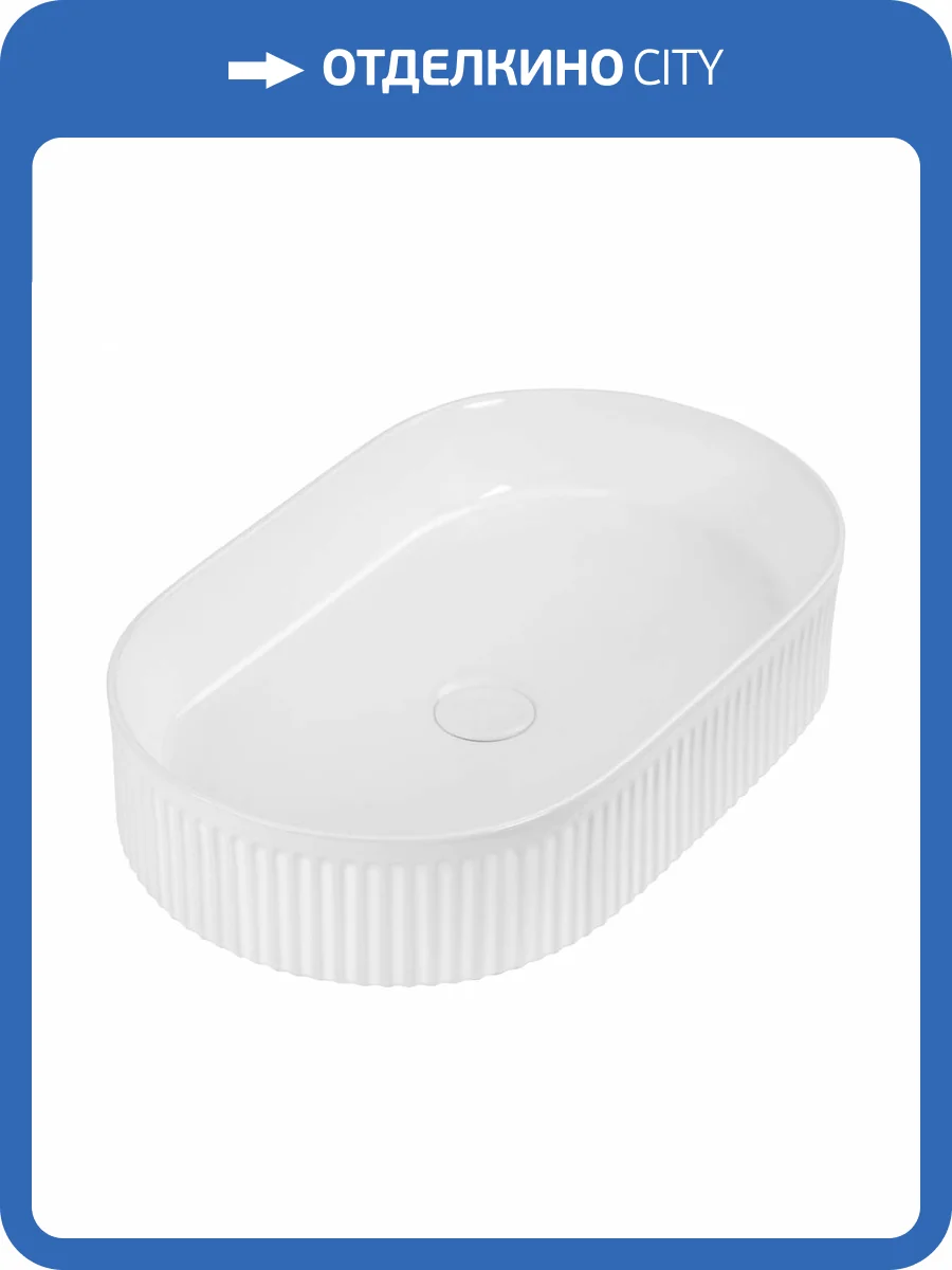 Раковина Abber Bequem AC2116 накладная, 58 см фото 6