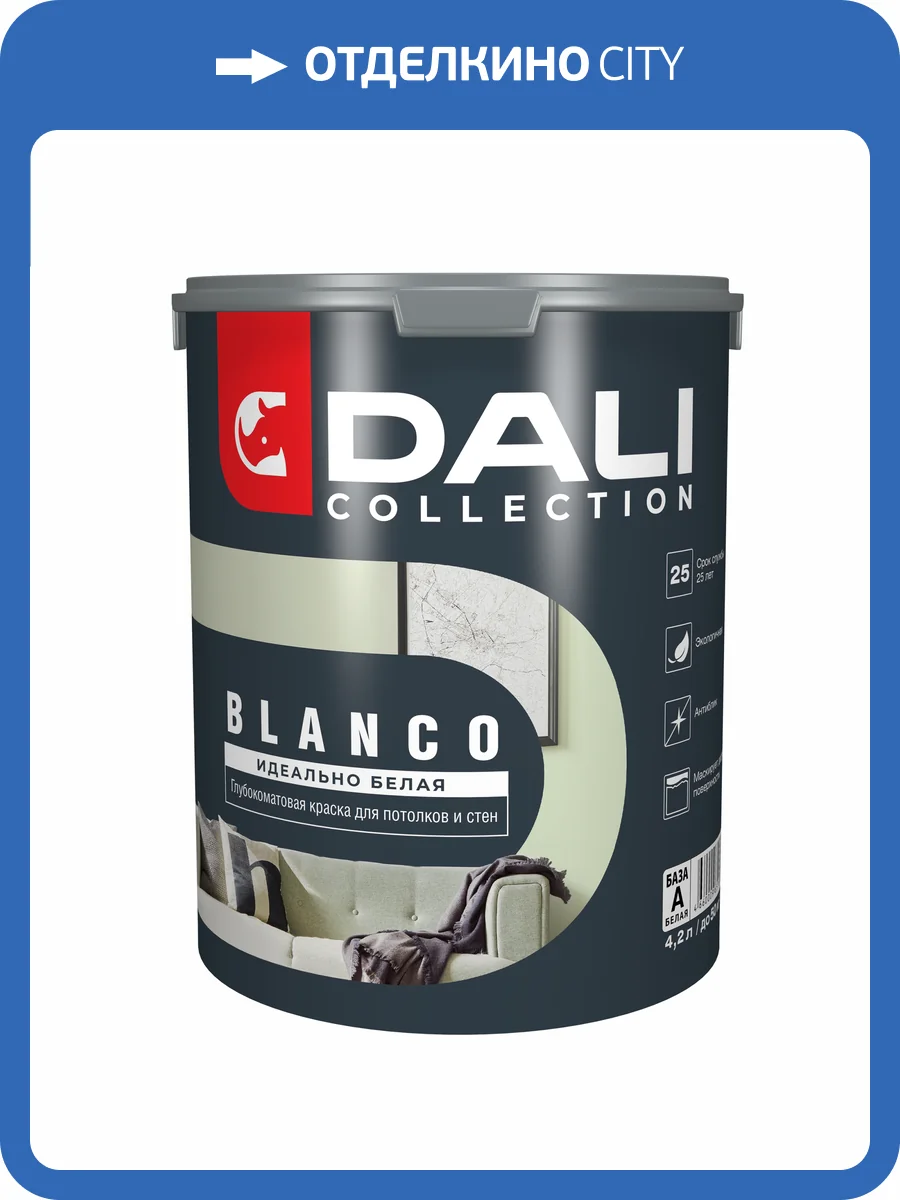 Краска Dali Collection Blanco база А 4.2 л фото 2