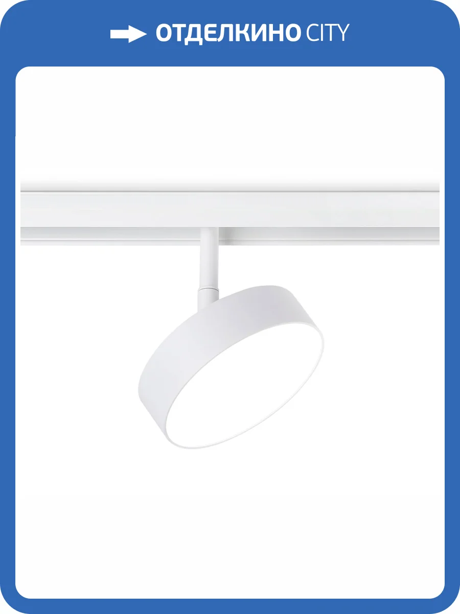 Трековый светодиодный светильник Ambrella light Track System GL3854 фото 6