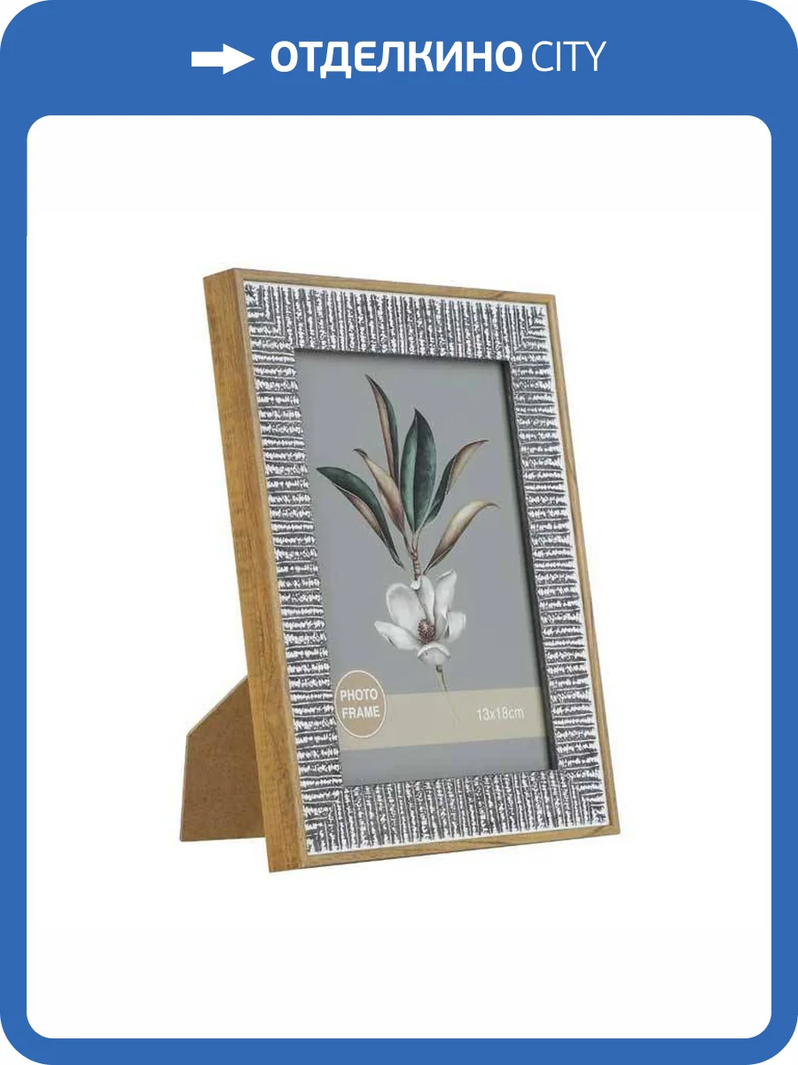 Фоторамка Eglo Chenor 423098 фото 2