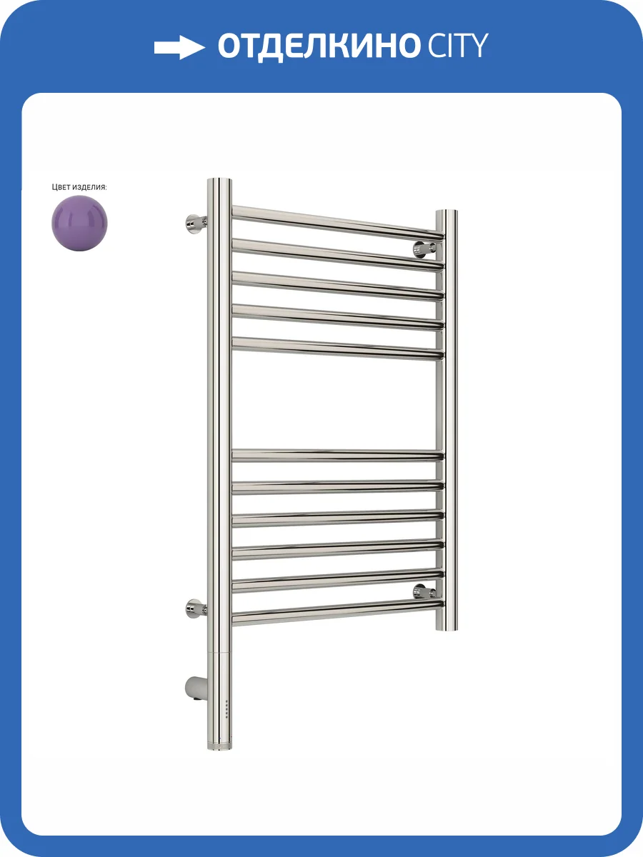 Полотенцесушитель электрический Сунержа Богема 3.0 левый, сине-сиреневый, 600х400 фото 4