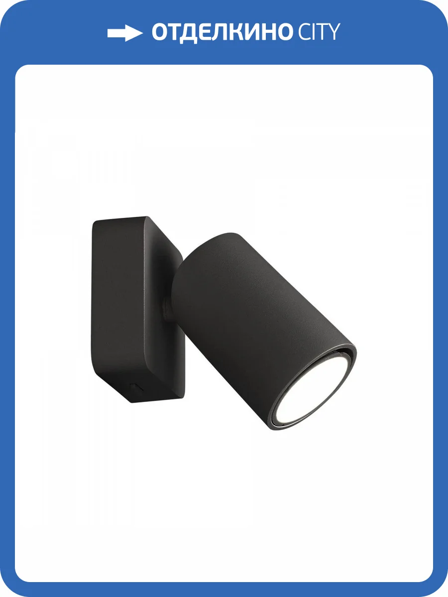 Настенный светильник Mantra Sal 6714 фото 5