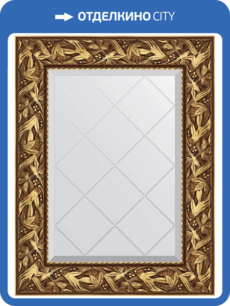 Зеркало Evoform Exclusive-G BY 4027 59x76 см византия золото фото 6