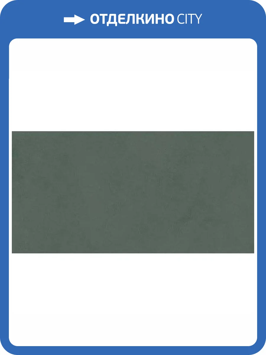 Керамогранит Kerama Marazzi Про Чементо DD507420R Зеленый Матовый Обрезной 60x119.5 фото 9