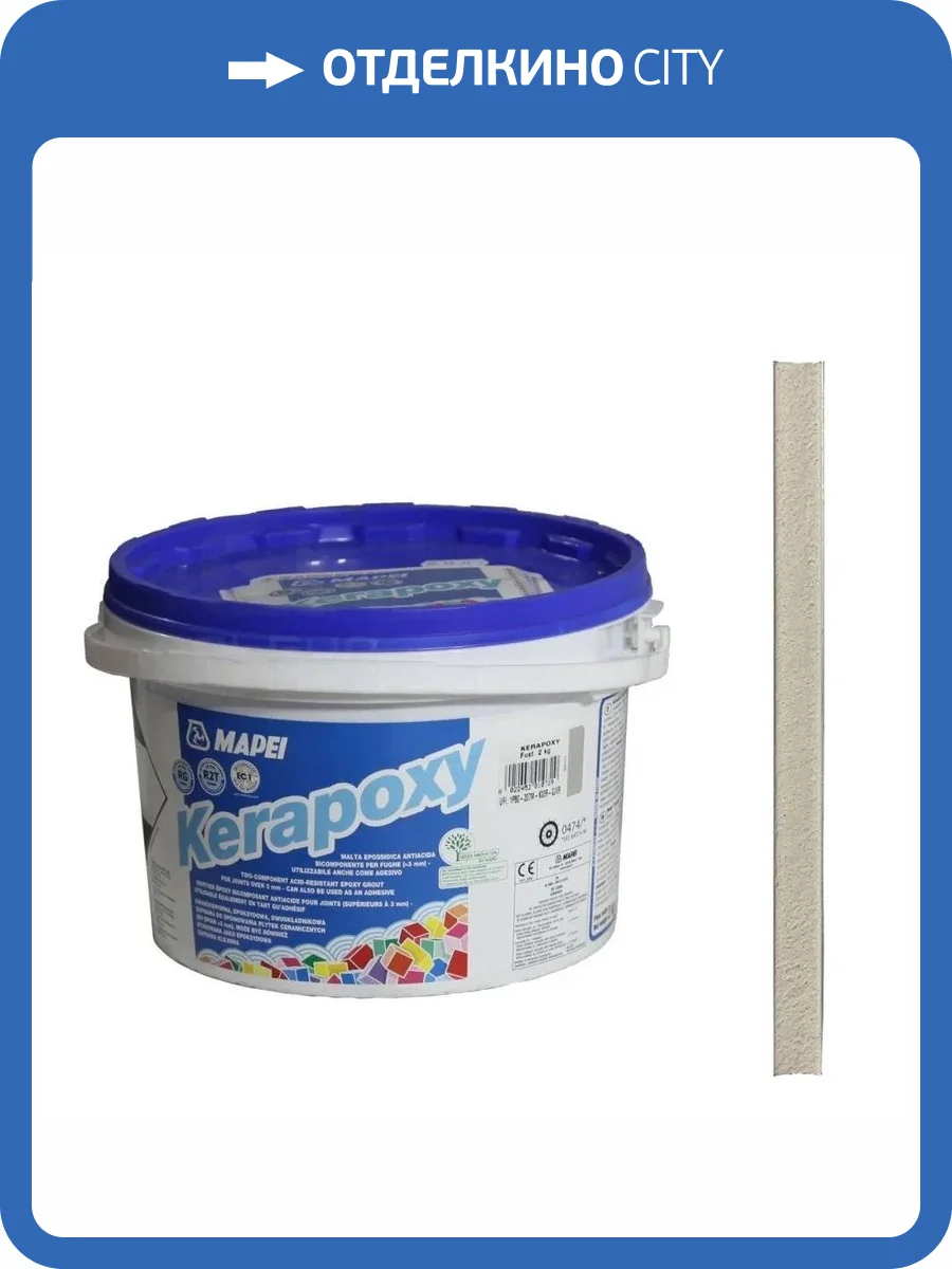 Затирка Mapei Kerapoxy №111 светло-серая 2 кг фото 2