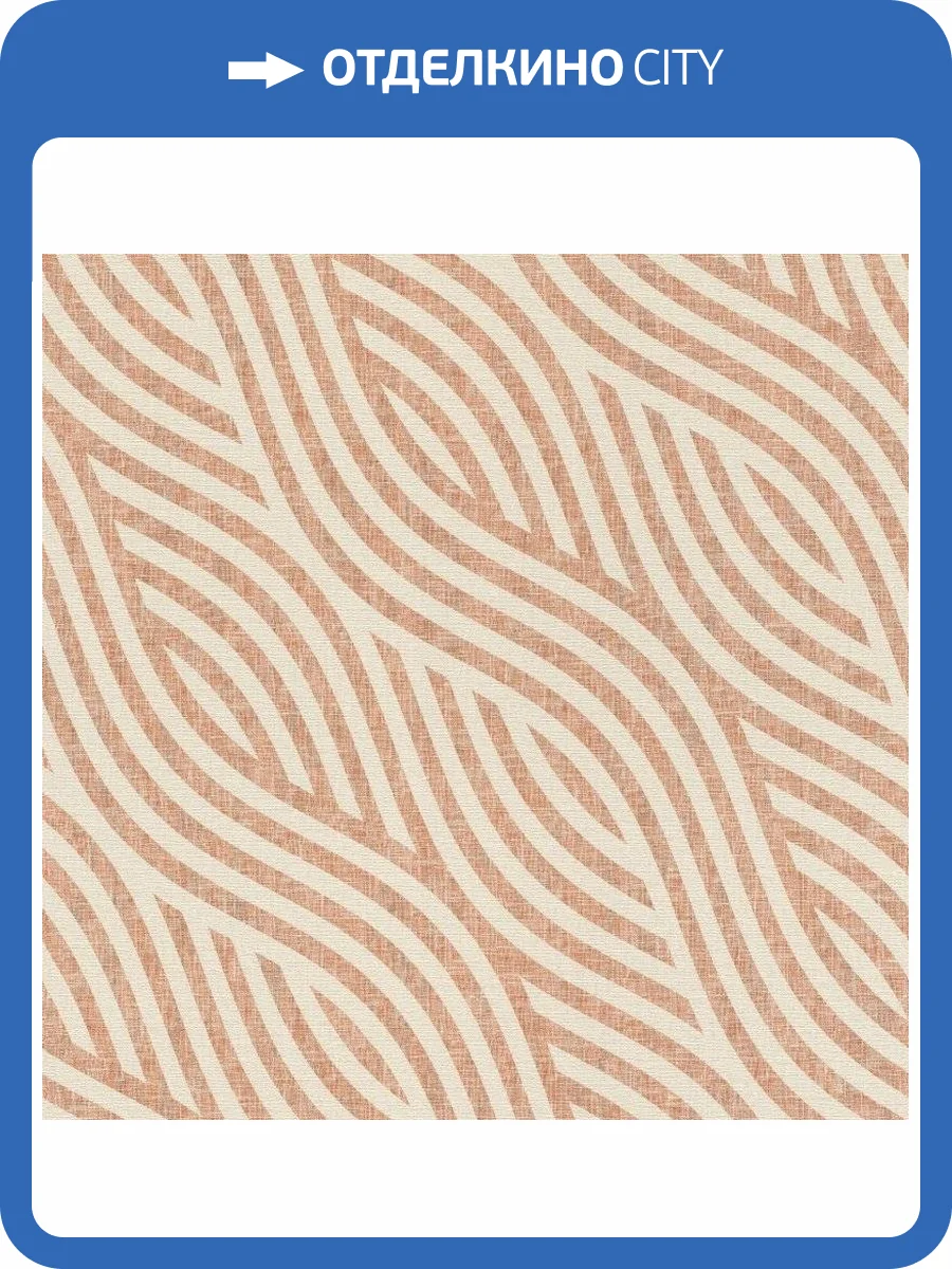 Обои виниловые Rasch Kalahari 704549 фото 3