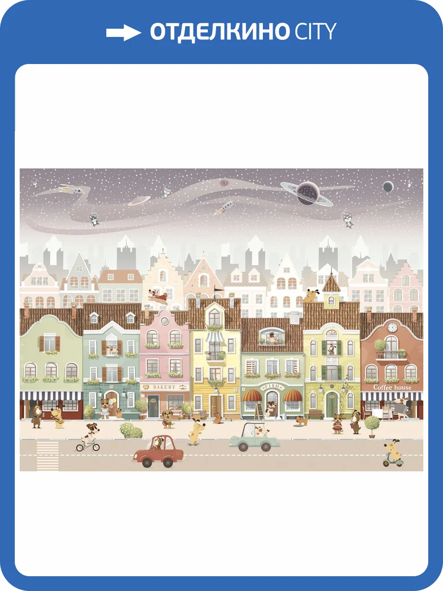 Фреска Ortograf Little friends 34350 Маленькая улица 2 Филиграна со стразами FM-F/S фото 2