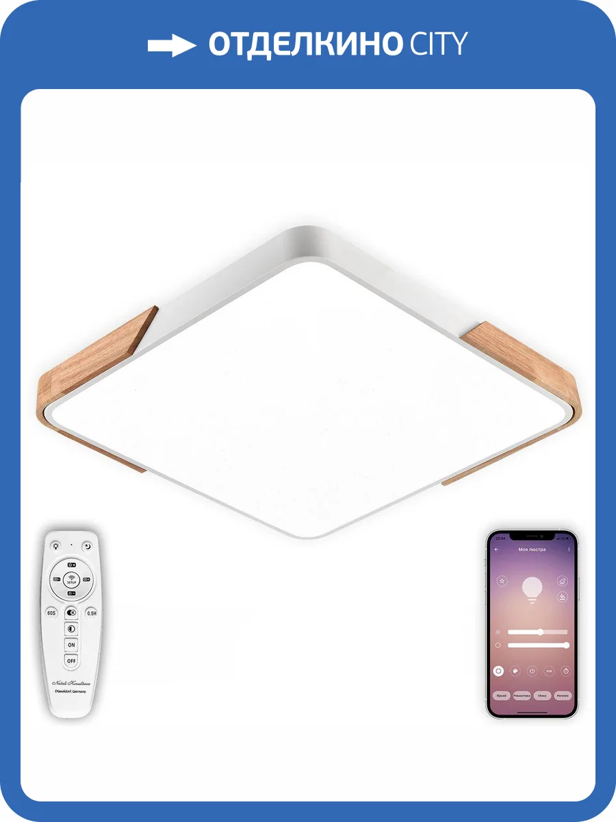 Потолочный светодиодный светильник Natali Kovaltseva Led Lamps 81411 фото 8