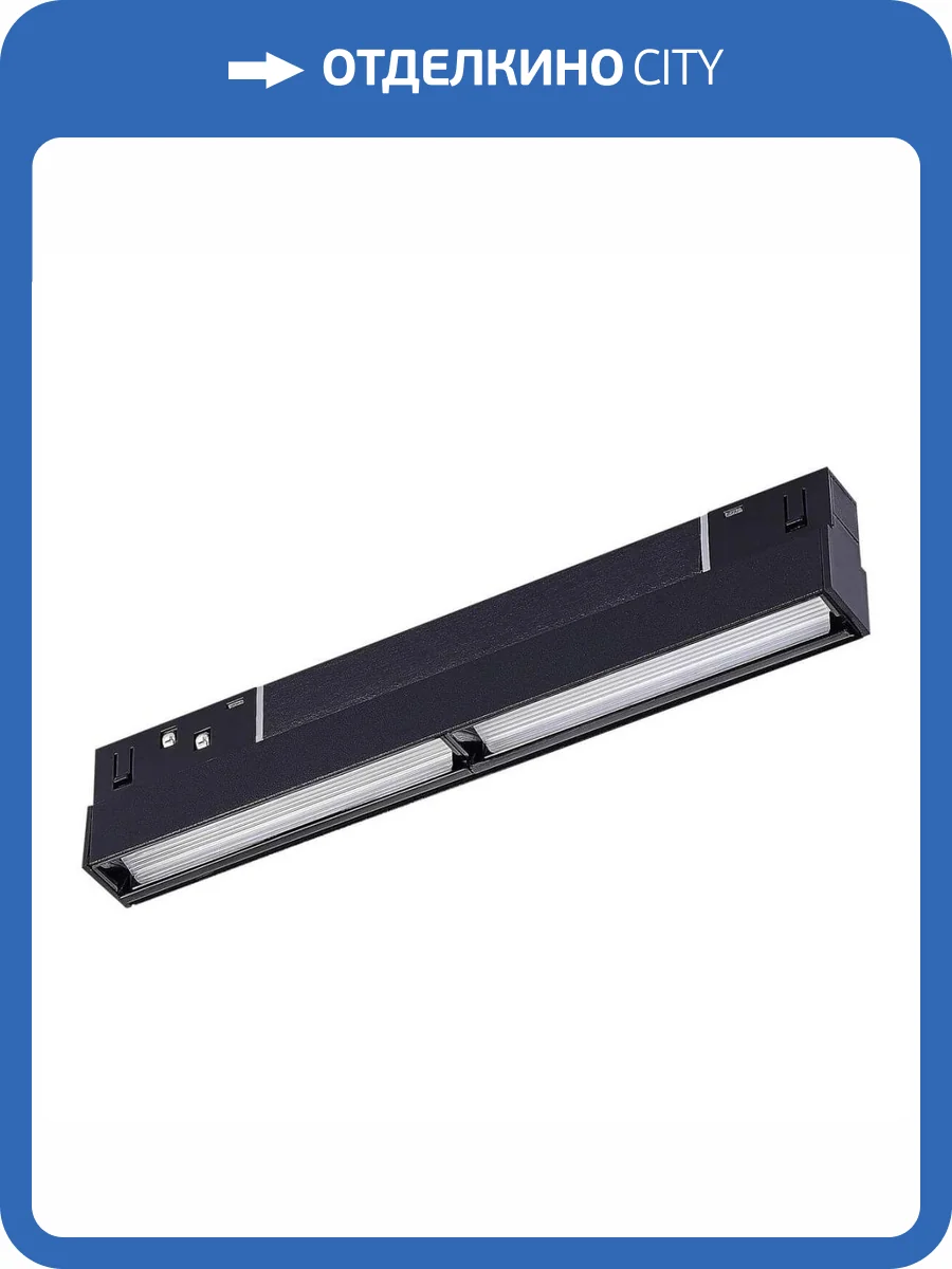 Трековый светодиодный светильник ST Luce Skyline 48 ST804.446.12 фото 5