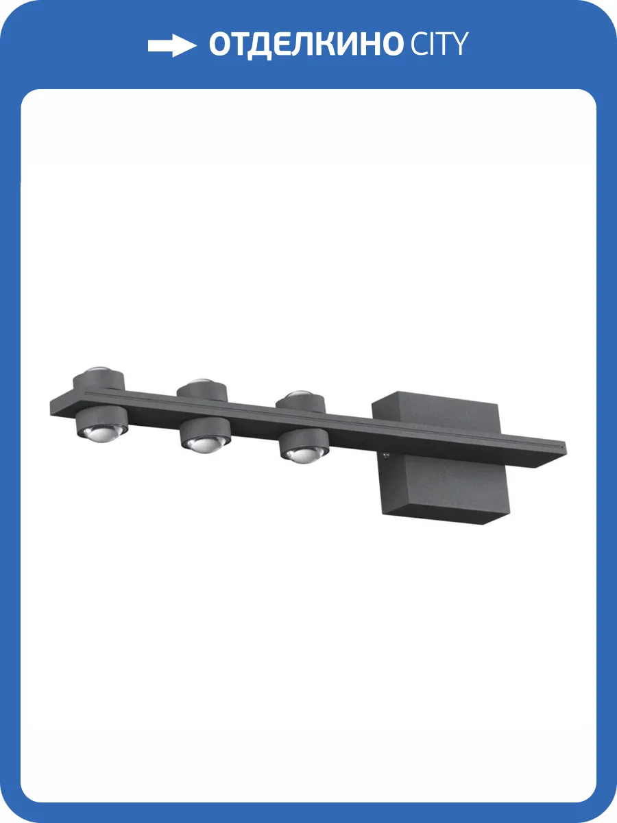 Уличный настенный светодиодный светильник Novotech Street Calle 358573 фото 5