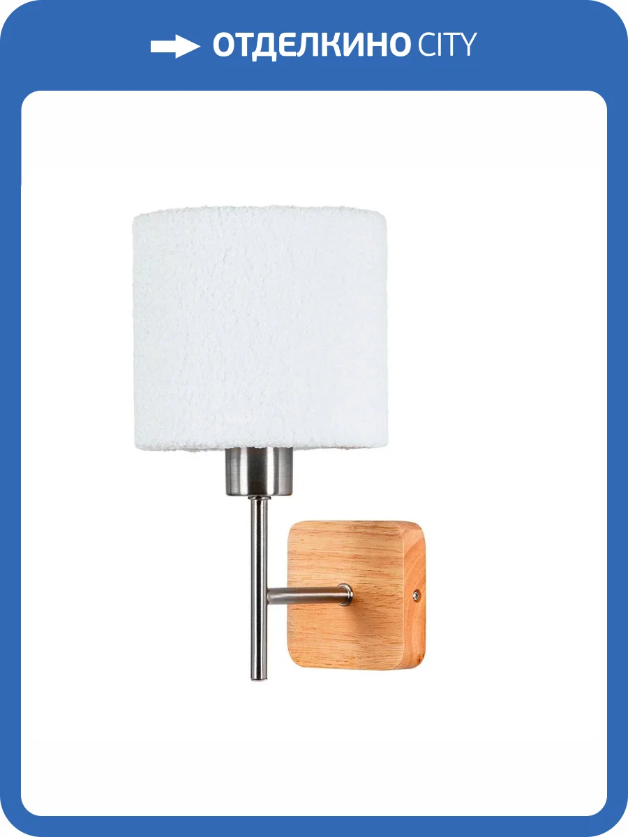 Бра Arte Lamp Charlie A5071AP-1SS фото 6